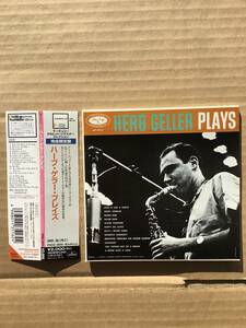 ハーブ・ゲラー Herb Geller / Herb Geller Plays　紙ジャケット　完全限定盤