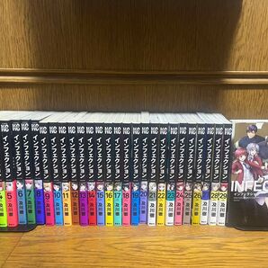 【完結】インフェクション全巻1〜30巻セット