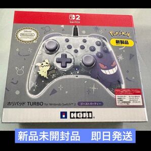 ホリパッド TURBO for Nintendo Switch2 ゴーストパーティ ゲンガー