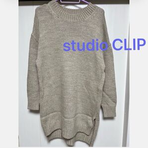 studio CLIP スタディオクリップ ニット ベージュ Mサイズ カジュアル シンプル 無地