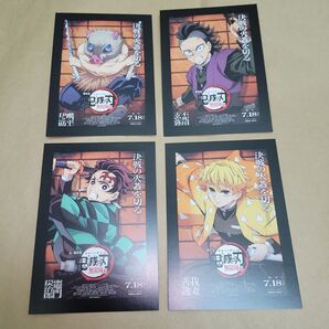 鬼滅の刃 無限城編映画特典