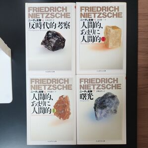 ニーチェ全集 4,5,6,7 反時代的考察 人間的、あまりに人間的 Ⅰ Ⅱ 曙光 (ちくま学芸文庫) フリードリッヒ・ニーチェ