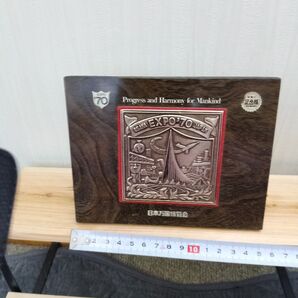 EXPO'70 日本万国博覧会 記念盾