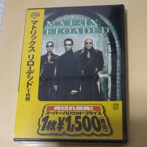 マトリックス リローデッド 1枚組 DVD 未使用