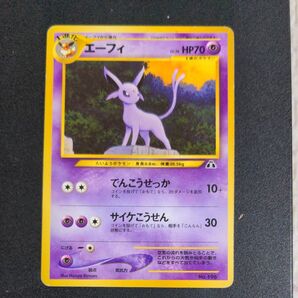 ポケモンカード 旧裏 エーフィ LV.38 HP70 No.196