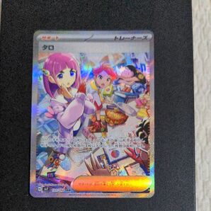 ポケモンカード タロ SAR SV7 131/102 トレーナーズ サポート