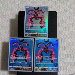 ポケモンカード ガラルファイヤー AR 3枚セット