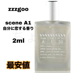 zzzgoo scene A1 自分に恋する香り 2ml ぐーぐー 香水 フレグランス グーグー