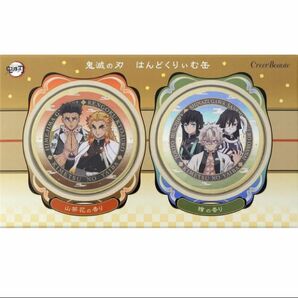 新品未開封 鬼滅の刃 はんどくりぃむ缶 Bアソート 30g×2個