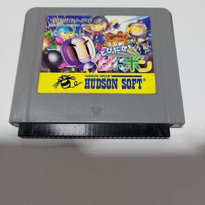 とびだせ!ぱにボン ボンバーマン ゲームボーイ用ソフト