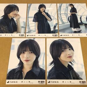 林瑠奈 乃木坂46 生写真 落とし物 アンダーver.