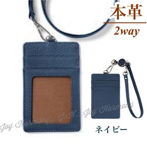 パスケース 定期入れ リール付き カードケース 本革 ID ネームホルダー 定期券 通勤 通学 ネックストラップ ネイビー