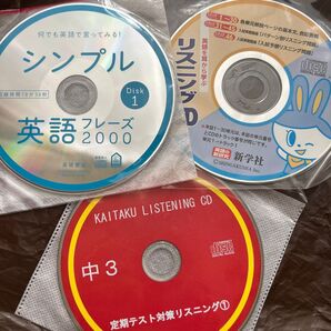 何でも英語で言ってみる!シンプル 英語フレーズ2000 2枚 英語を耳から学ぶリスニングCD KAITAKUリスニングCD 2枚