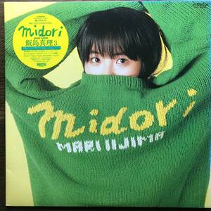 midori / 飯島真理　LP アナログレコード シティポップ