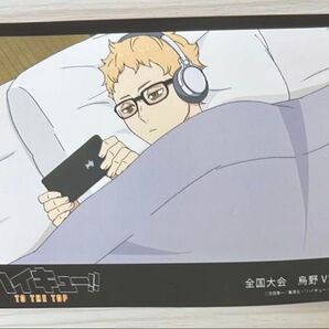 ハイキュー 月島蛍 烏野 ブロマイド 名場面 名シーン 名台詞 合同練習会ん