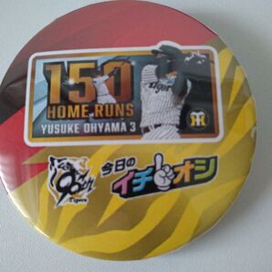 今日のイチオシ★大山悠輔150号-阪神タイガース