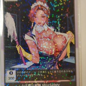 【新品・未使用・スリーブサービス】ディバインクロス TCG『ラストオリジン』美少女カード:シミ取り担当 MissSafety