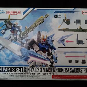 オプションパーツセット ガンプラ02 ランチャーストライカー& ソードストライカー