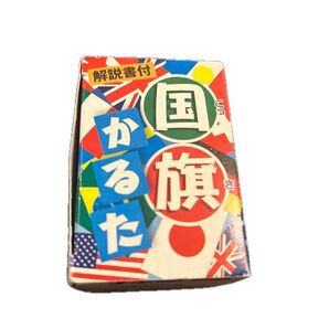 世界の国旗かるた 知育玩具