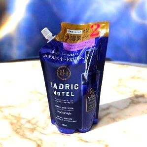 FABRIC HOTEL ファブリックホテル 柔軟剤 詰め替え ヒーリングナイトの香り