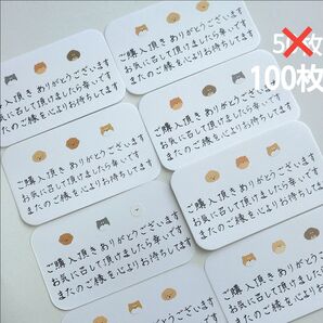 サンキューカード100枚 わんこ ワンちゃん 犬 手書き お礼状