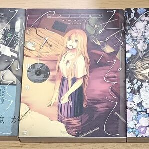 みなそこにて 全3巻 完結セット (web ACTION) 冬虫カイコ/著