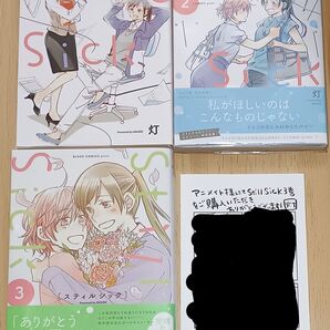 【百合漫画】Still Sick 全3巻 完結セット (BLADE COMICS ピクシブ) 灯 著