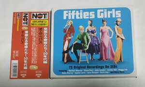 V.A. fifties girls CD3枚組 / オールディーズ 山下達郎 サンソン エタ・ジェイムズ コニー・フランシス ドリス・デイ ジュリー・ロンドン