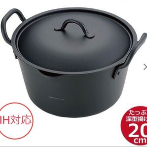 フタ付き IHたっぷり深型揚げ鍋 20cm IH対応 天ぷら鍋 揚げ鍋 フライ鍋 天ぷら