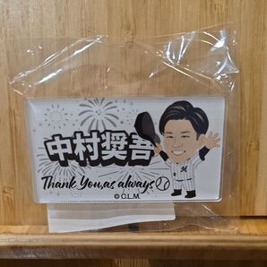 中村奨吾選手クリアクリップ