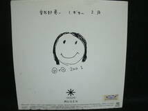 ●送料無料●中古CD ● 曽我部恵一 / ギター / 月 / keiichi sokabe_画像2