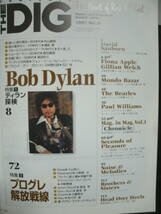 ●送料無料●中古雑誌● THE DIG 1997-4 / BOB DYLAN / ボブ・ディラン / プログレ解放戦線 / PAUL WILLIAMS_画像2