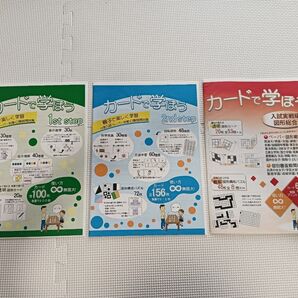 カードで学ぼう 教育図書21 わかぎり21 図形総合