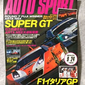 auto sport オートスポーツ 2009 9/24 No.1222