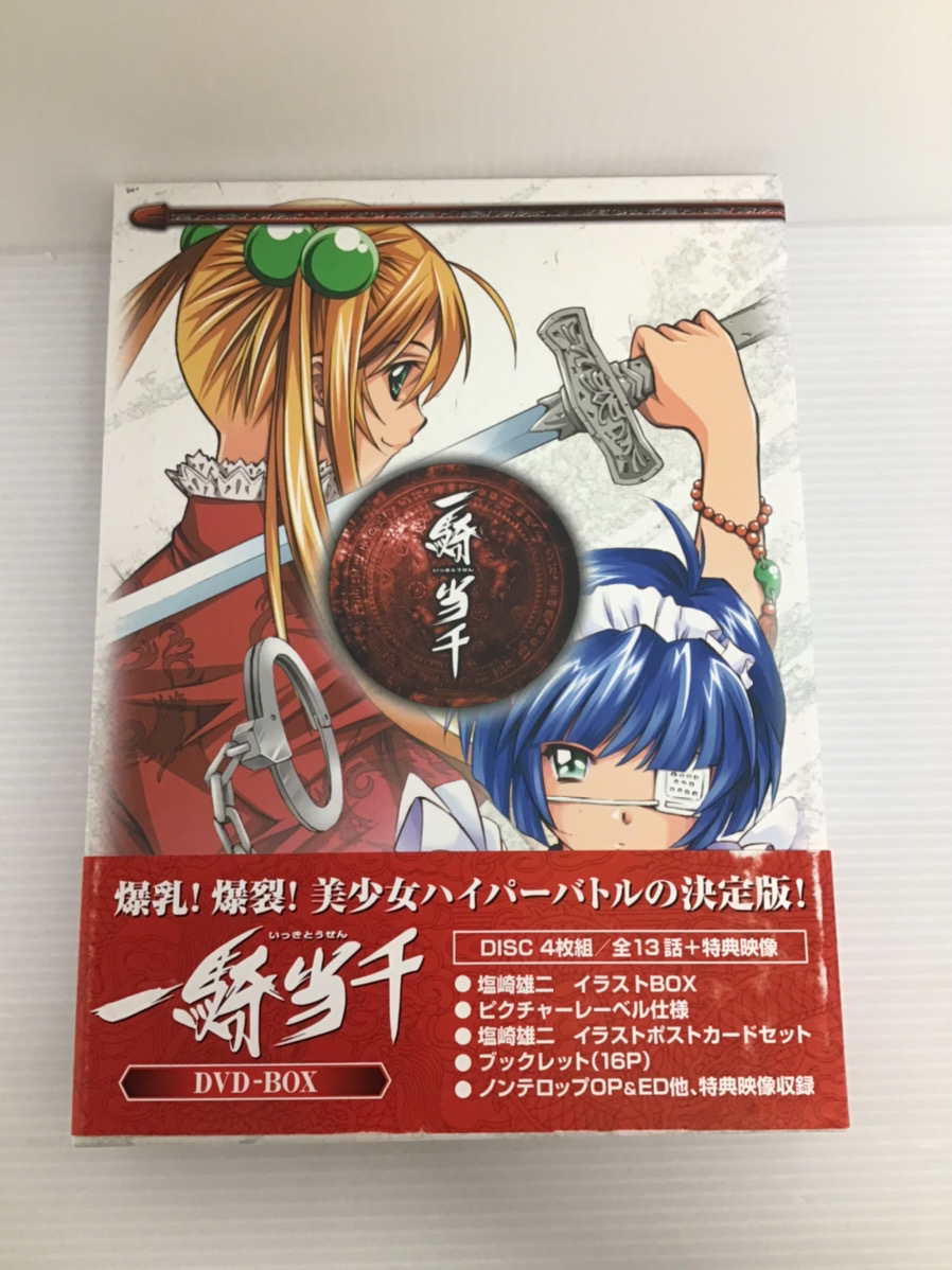 桜瑪瑙 送料込み 一騎当千 1-23巻セット 塩崎 雄二 - 通販 - www