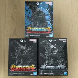 ゴジラ-1.0 怪獣咆哮撃 ゴジラ(2023) ver.2 3個セット