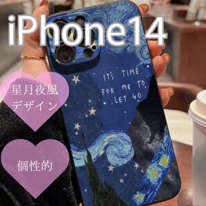 iPhone14 星空アートが映えるスマホケース★大人女子 かわいい 可愛い お洒落 カバー ケース
