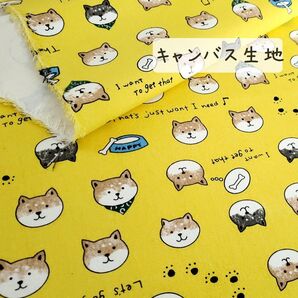 【キャンバス生地】柴犬柄 イエロー地 しっかりとした帆布 145㎝×50㎝ハンドメイド 布 o-67