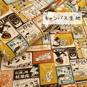 【キャンバス生地】レトロお菓子看板柄 イエロー×オレンジ*しっかりとした帆布 147㎝×50㎝ 布 はぎれ q-62