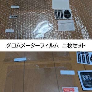 JC92グロム用メーターフィルム2枚セット