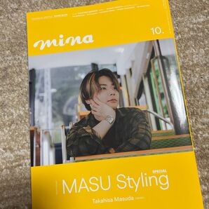 mina 2024年10月号増刊 特装版 NEWS 増田貴久さん MASU Styling 最終回