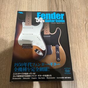 Fender '50s Guitar Guide フェンダー ギターガイド