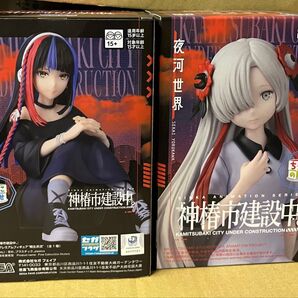 神椿市建設中。ちょこのせ 朝主派流 夜河世界 フィギュア 2個セット SEGA