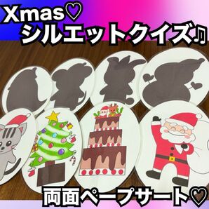 クリスマス会出し物に!シルエットクイズ★ペープサート完成品★出し物 保育教材