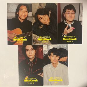 QuizKnock フォトカード QuickJapan 僕たちの現在地