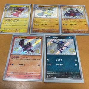 ポケモンカードゲーム Sカード 色違い 5枚セット
