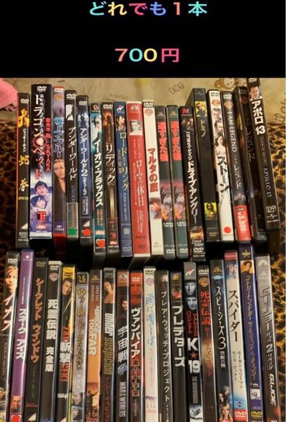 洋画 DVD 一本 700円