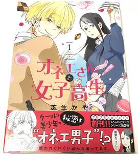 ヤフオク オネエさん コミック アニメグッズ の中古品 新品 未使用品一覧 ヤフオク オネエさん コミック アニメグッズ の中古品 新品 未使用品一覧