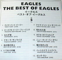 D6■Eagles 2枚セット①World Hits Pops Original Version②ベスト・オブ・イーグルス◆ホテルカリフォルニア/テイクイットイージー ほか_画像3