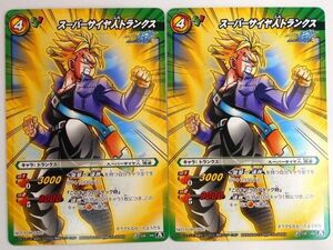  not for sale convention limitation Miracle Battle Carddas super rhinoceros ya person trunks DB46 Mira bato2 sheets PR promo trading card free shipping prompt decision 